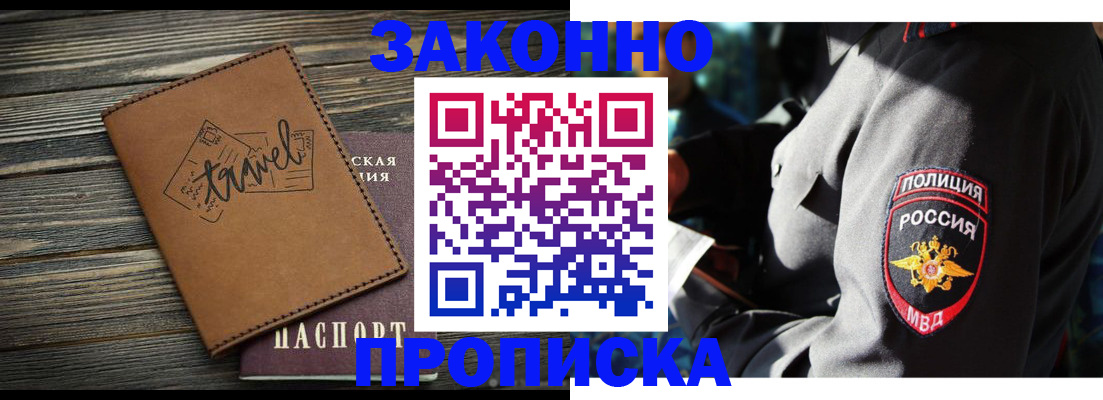 прописка в квартире в Кулебаки