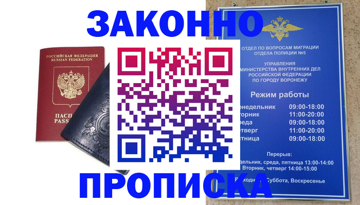 прописка поиск в Кулебаки