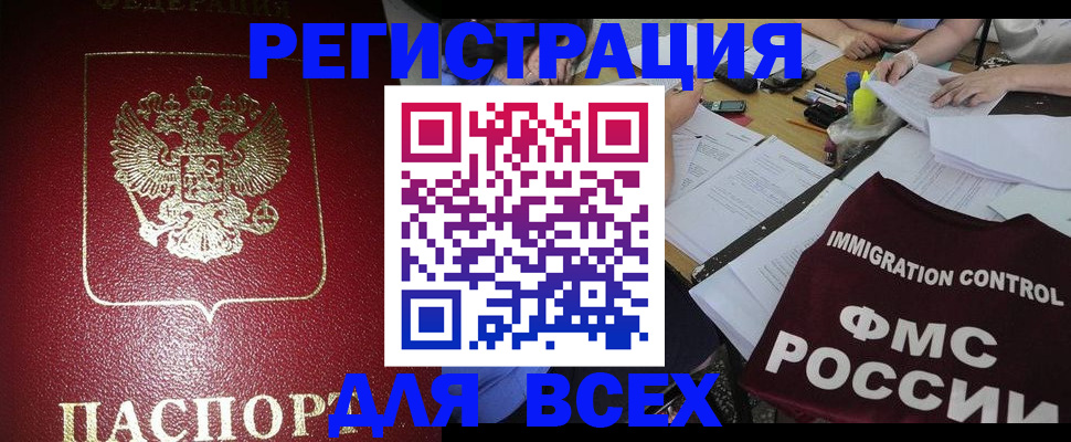 временная регистрация для школы в Кулебаки